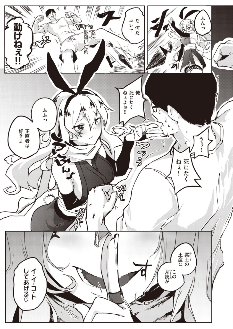 COMIC快楽天 ビースト 2019年12月号 65 ページ目