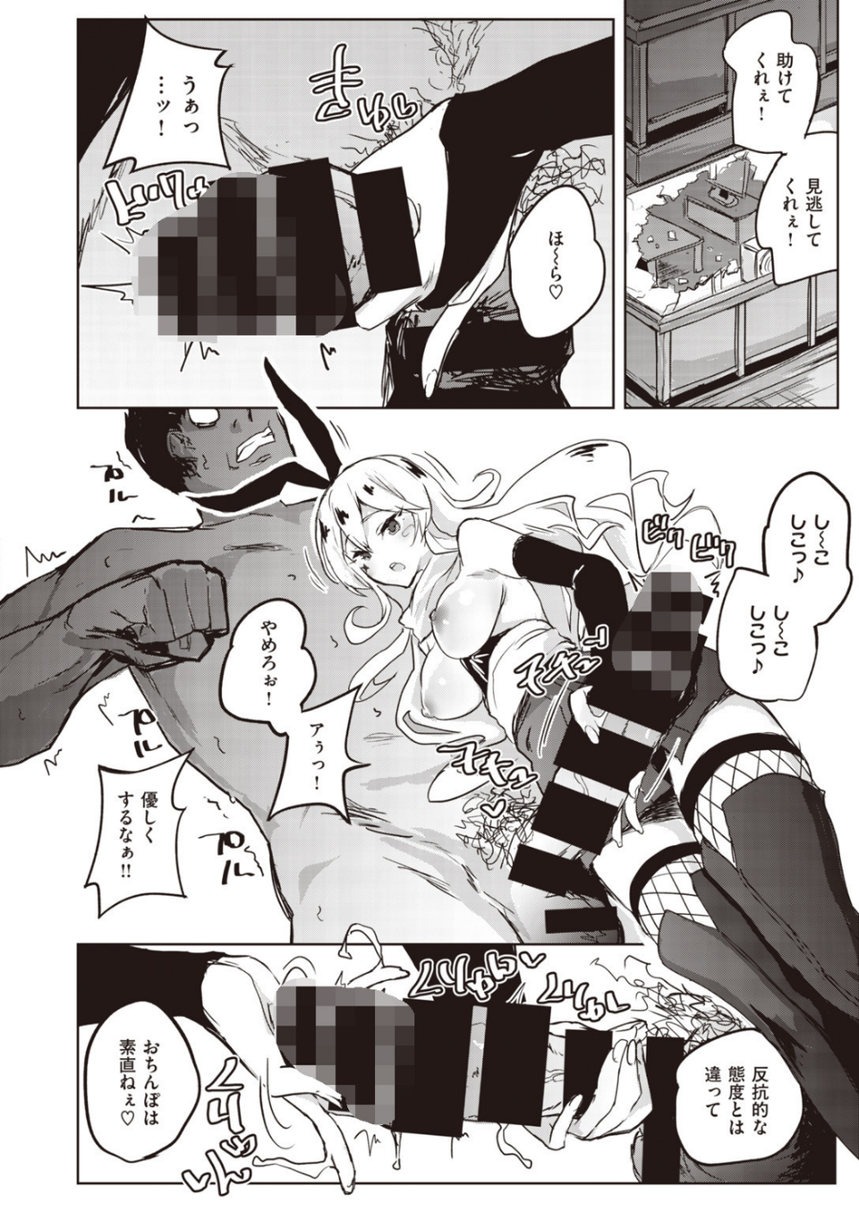 COMIC快楽天 ビースト 2019年12月号 66 ページ目