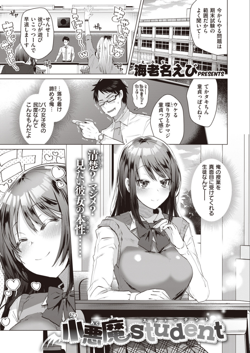 COMIC快楽天 ビースト 2019年12月号 69 ページ目