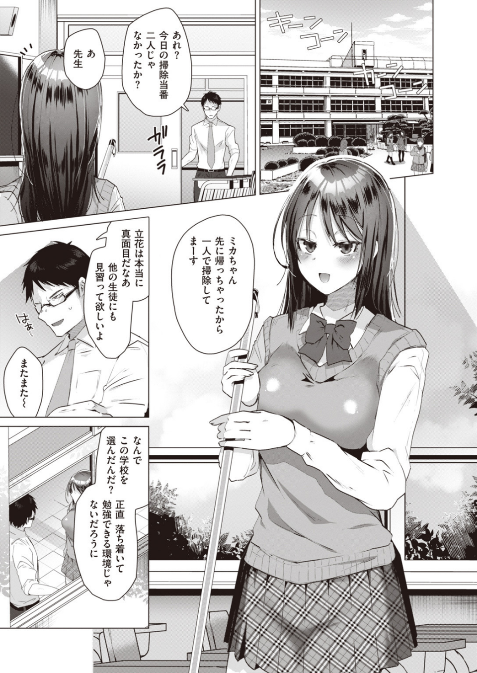 COMIC快楽天 ビースト 2019年12月号 71 ページ目