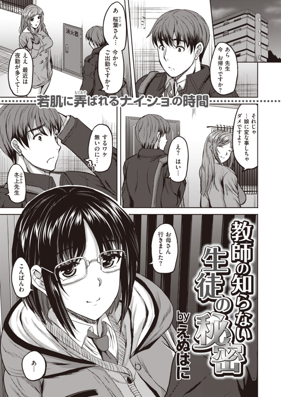 COMIC快楽天 ビースト 2019年12月号 75 ページ目