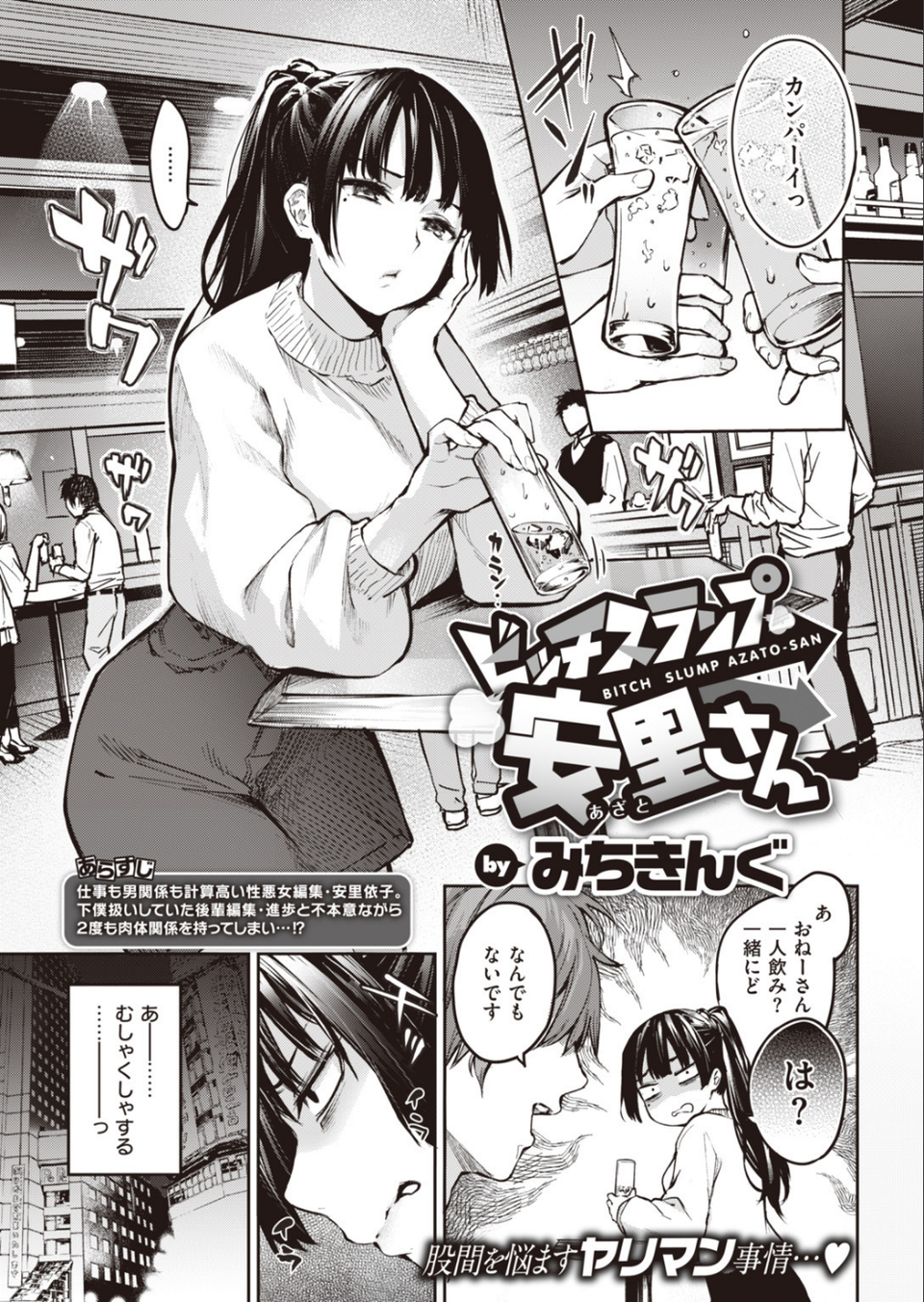 COMIC快楽天 2020年01月号 2 ページ目