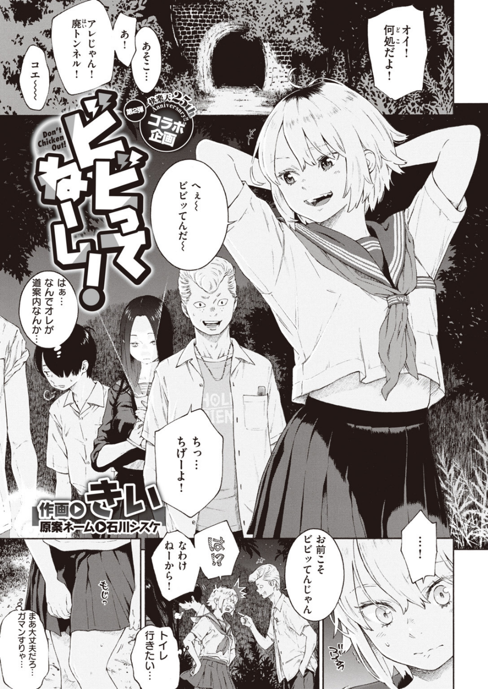 COMIC快楽天 2020年01月号 3 ページ目