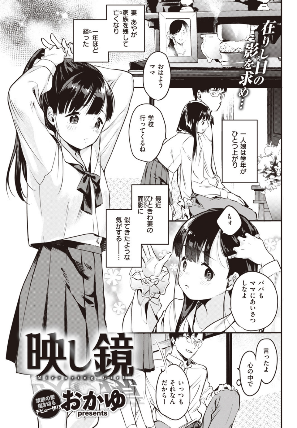 COMIC快楽天 2020年01月号 6 ページ目