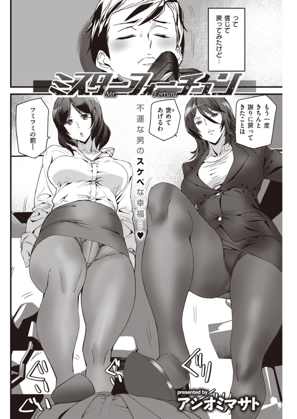 COMIC快楽天 2020年01月号 9 ページ目