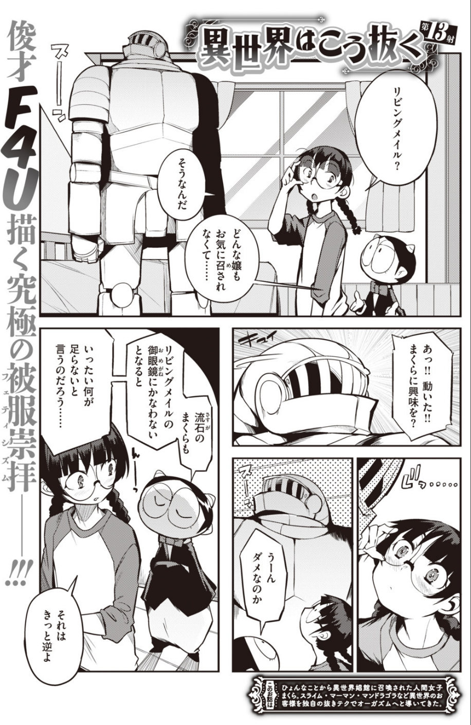 COMIC快楽天 2020年01月号 10 ページ目