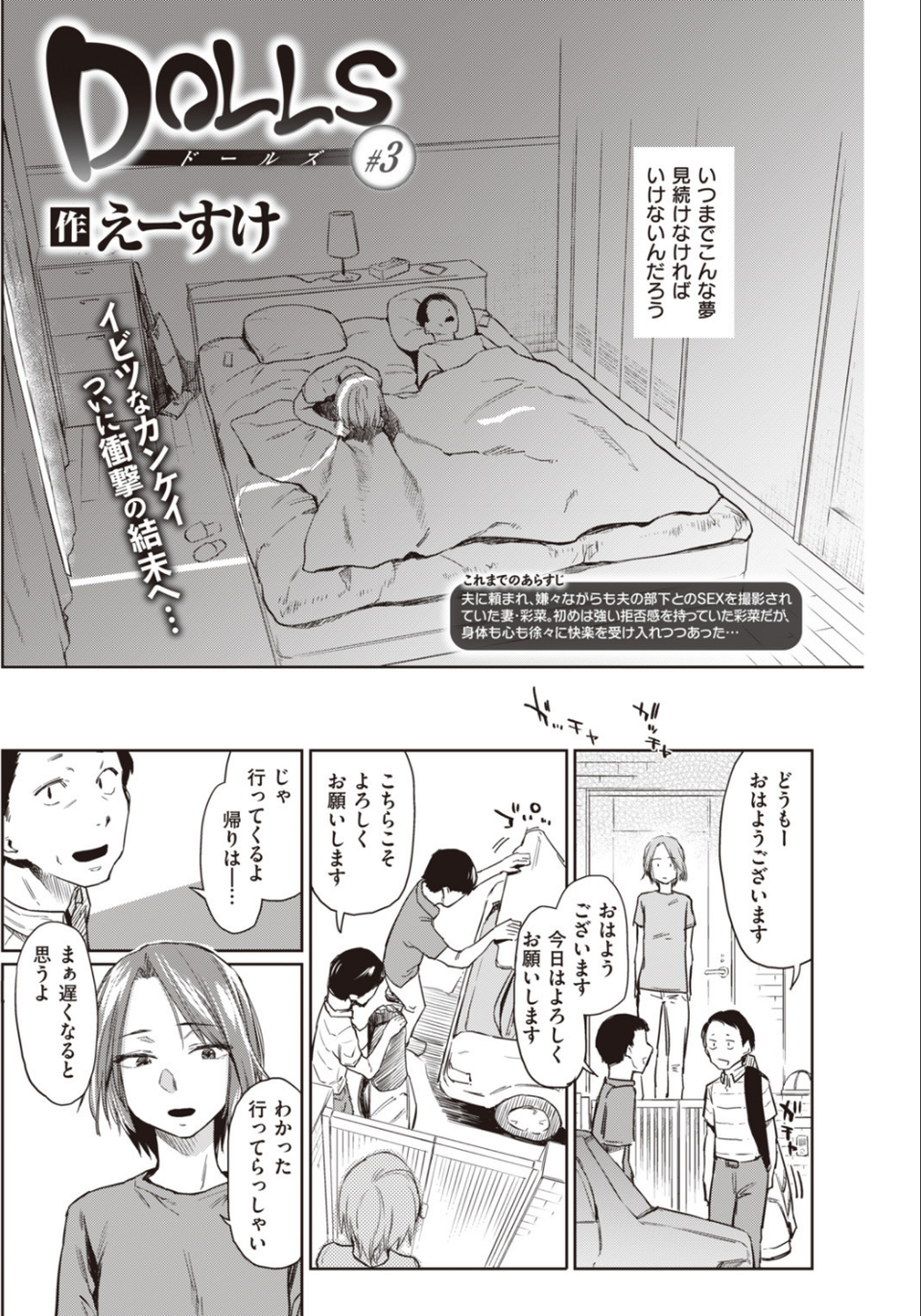 COMIC快楽天 2020年01月号 11 ページ目