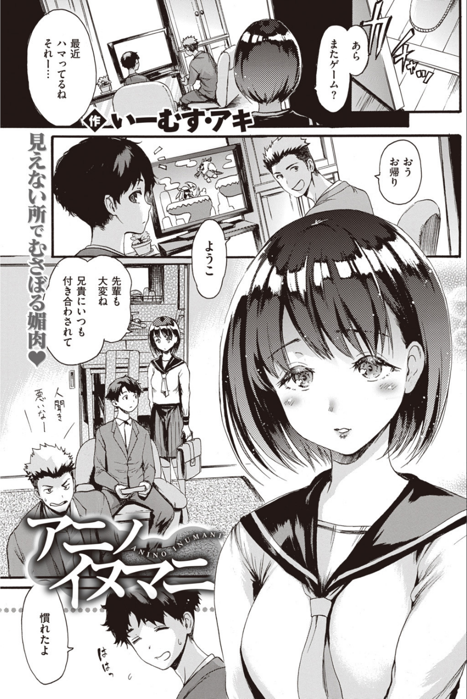 COMIC快楽天 2020年01月号 12 ページ目