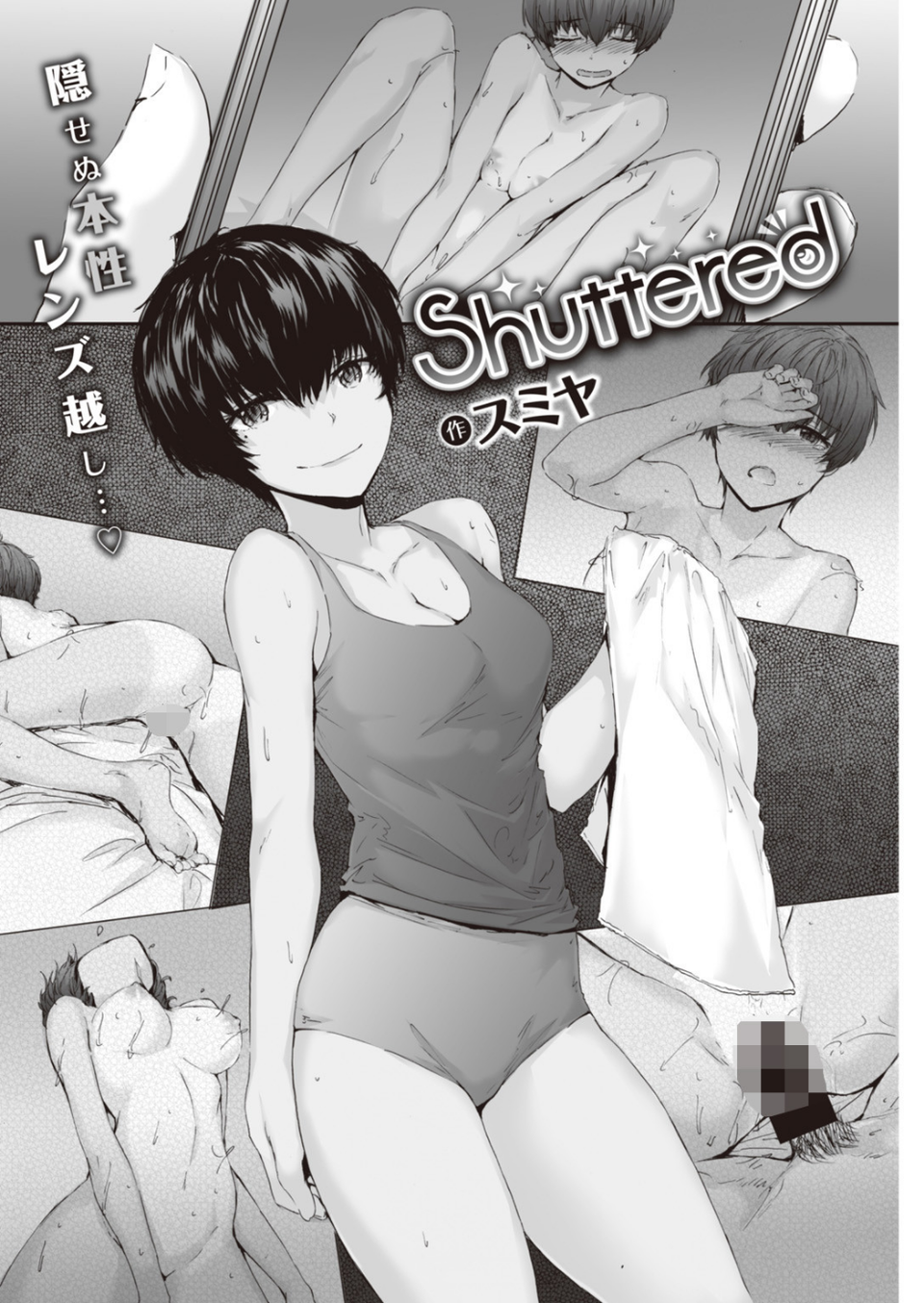 COMIC快楽天 2020年01月号 13 ページ目