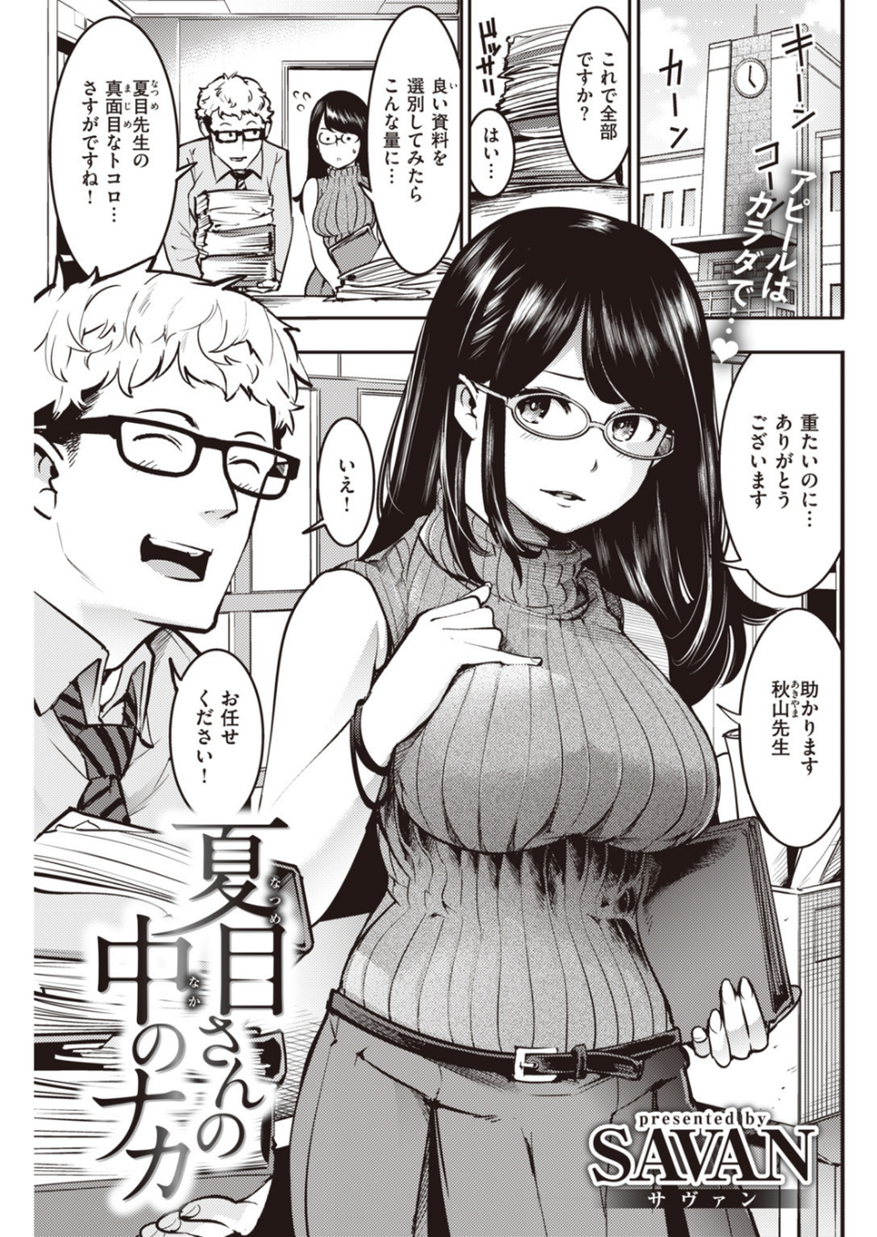 COMIC快楽天 2020年01月号 14 ページ目