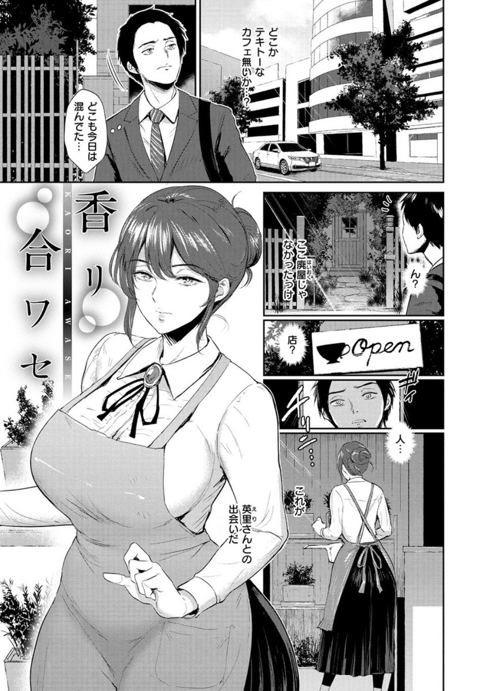 情交の日々 3 ページ目