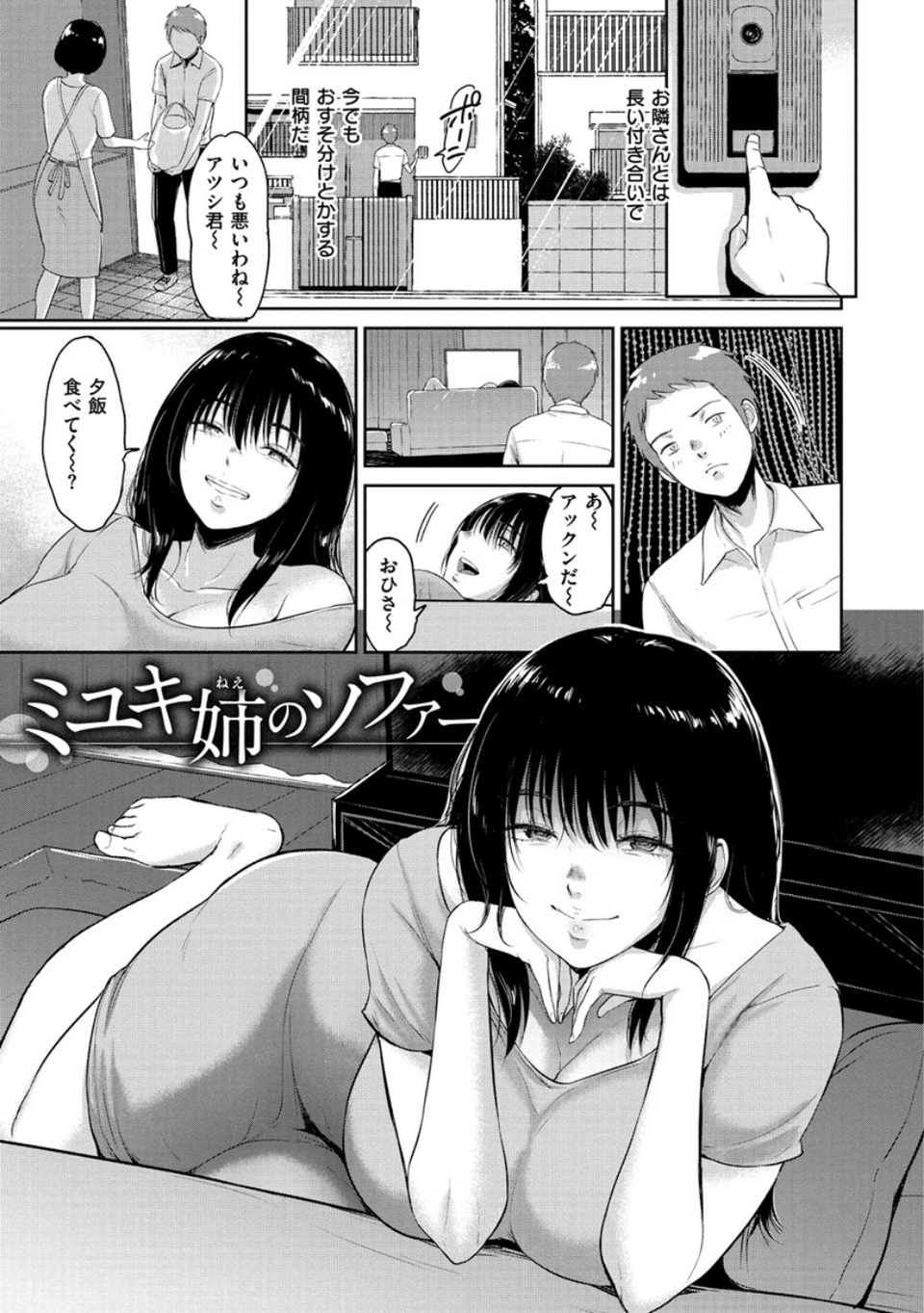 情交の日々 15 ページ目
