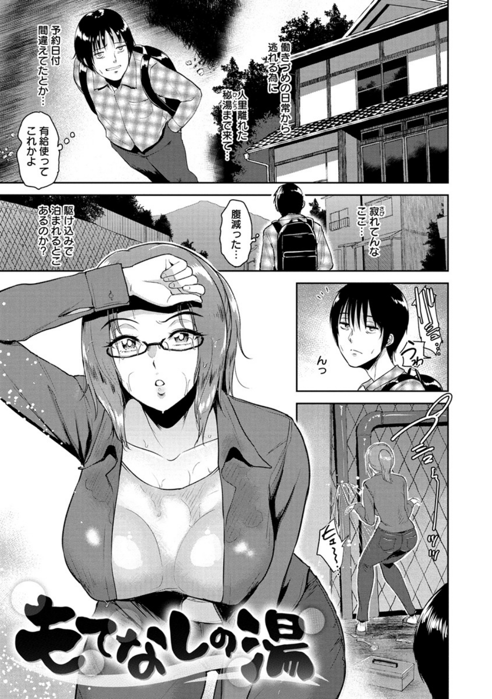 情交の日々 17 ページ目