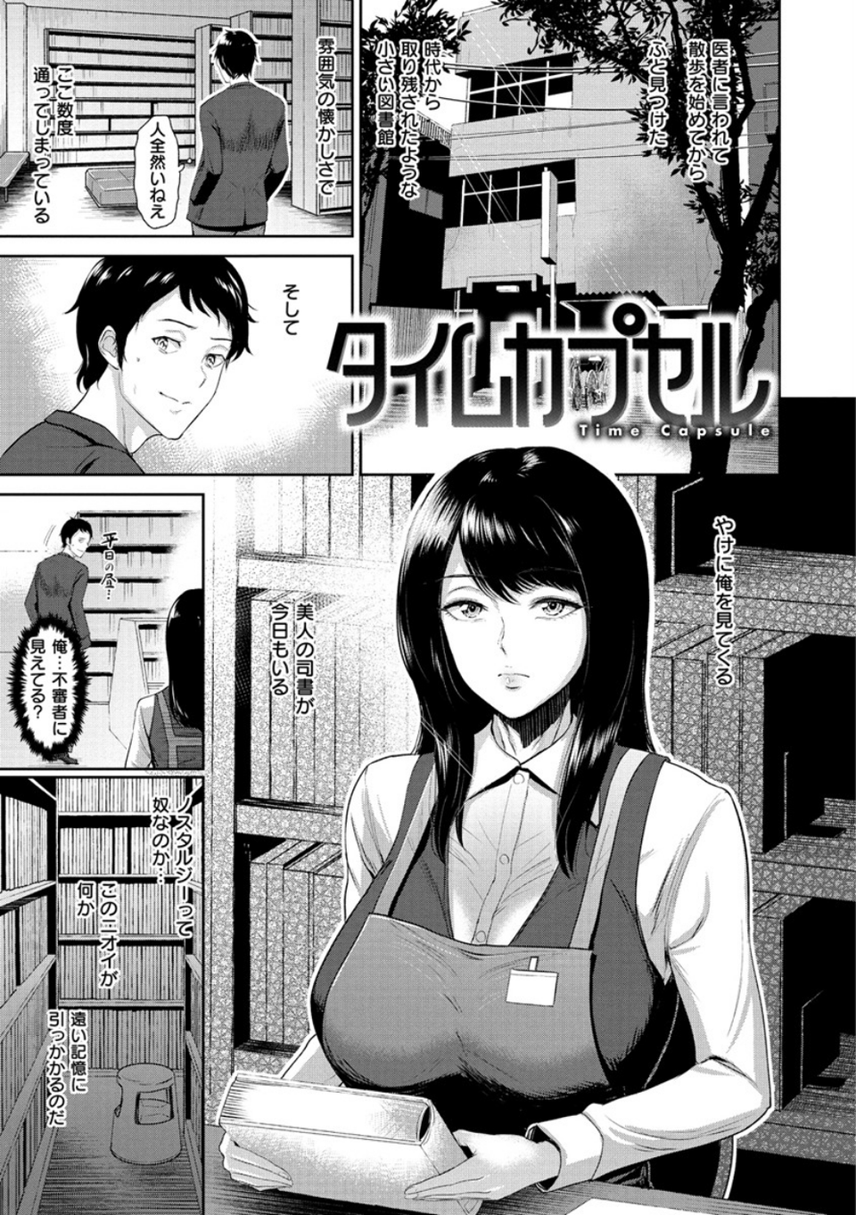 情交の日々 19 ページ目
