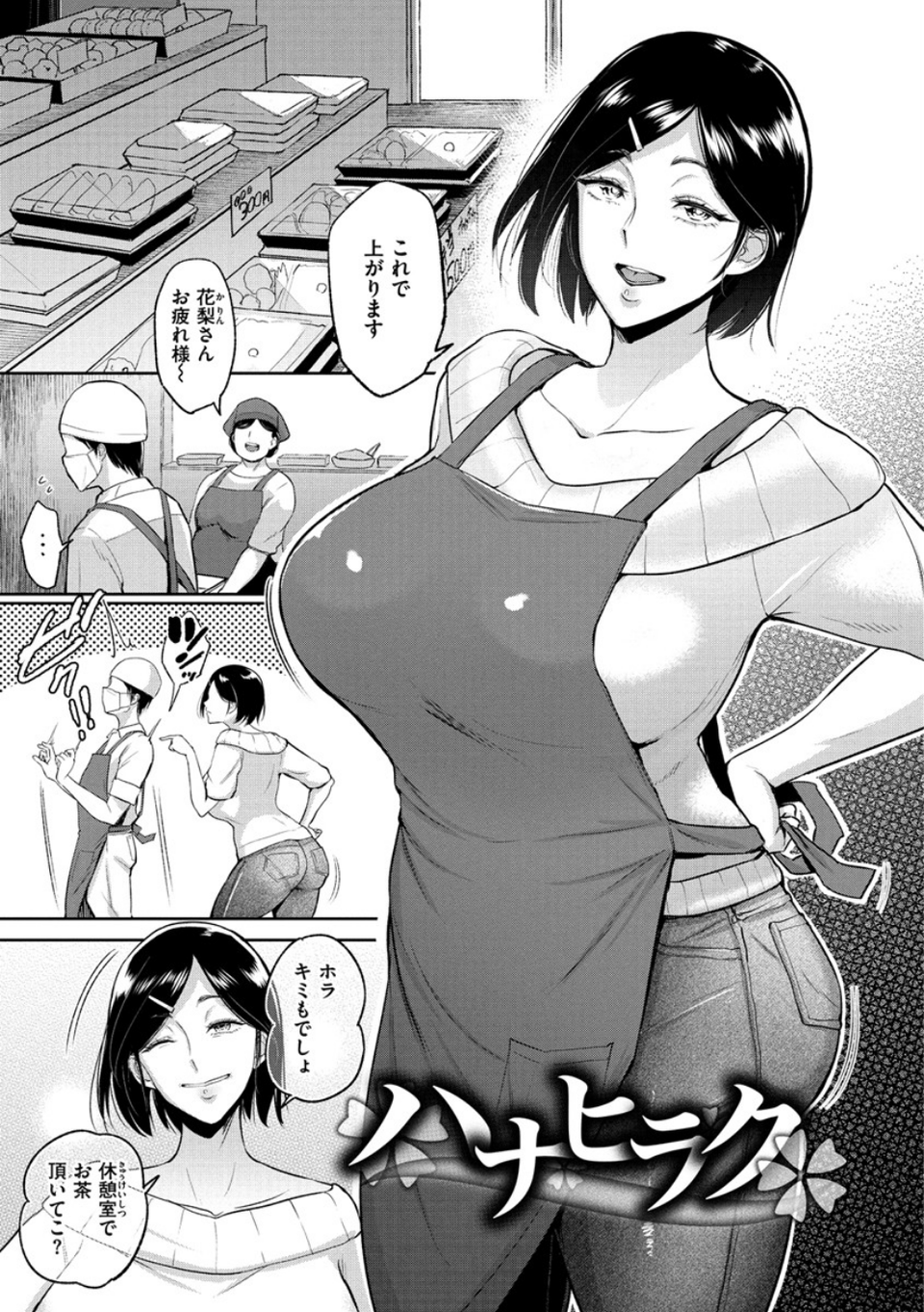 情交の日々 20 ページ目