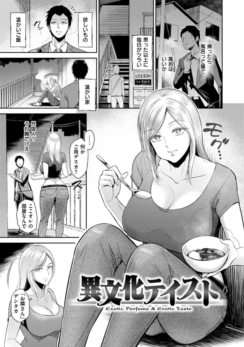 情交の日々 21 ページ目