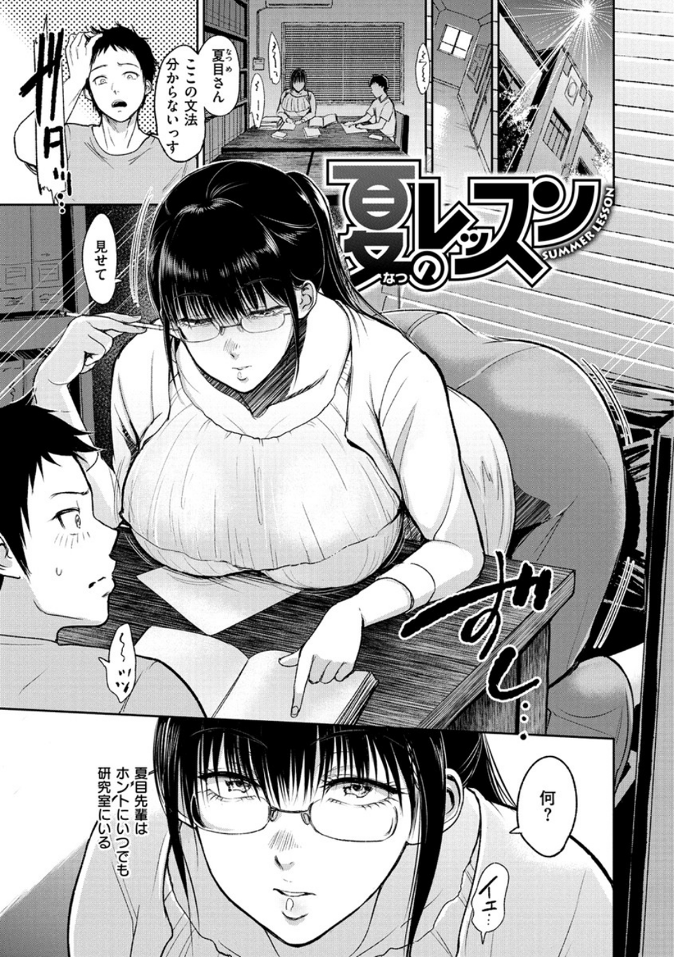 情交の日々 22 ページ目