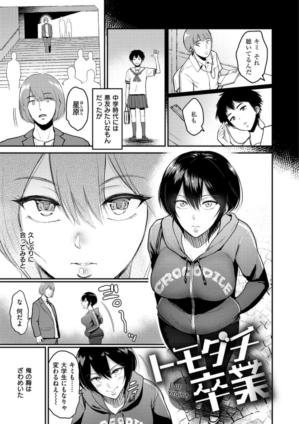 情交の日々 23 ページ目