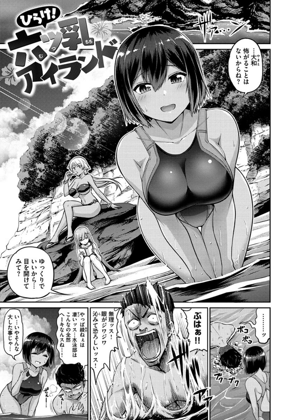 むちちち 3 ページ目