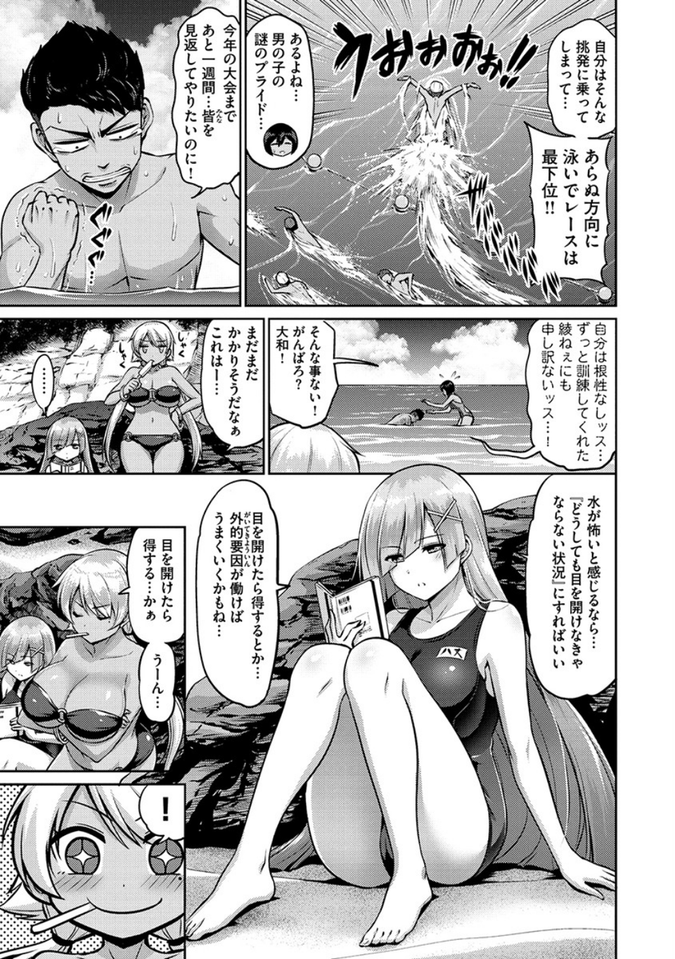 むちちち 5 ページ目