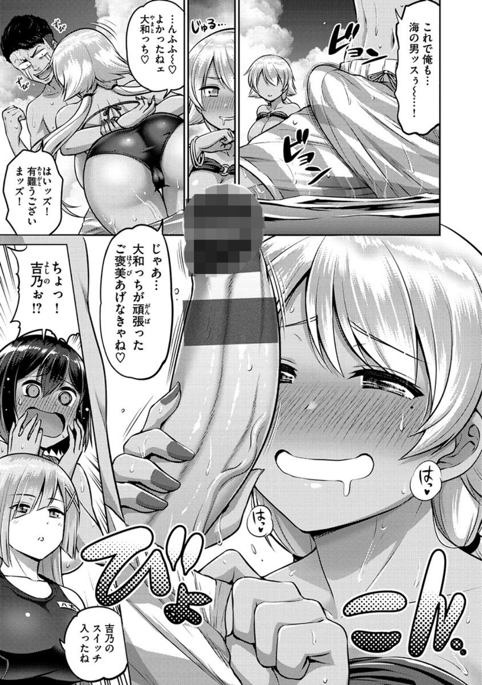むちちち 9 ページ目
