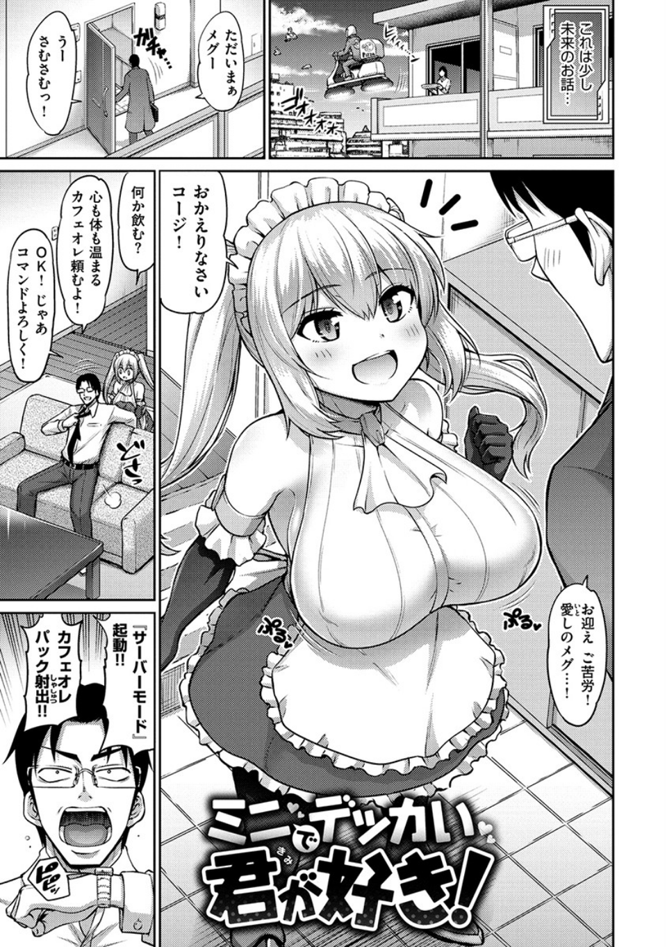 むちちち 11 ページ目