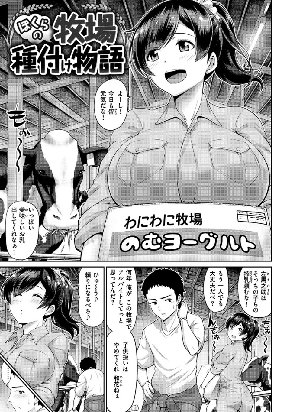 むちちち 13 ページ目
