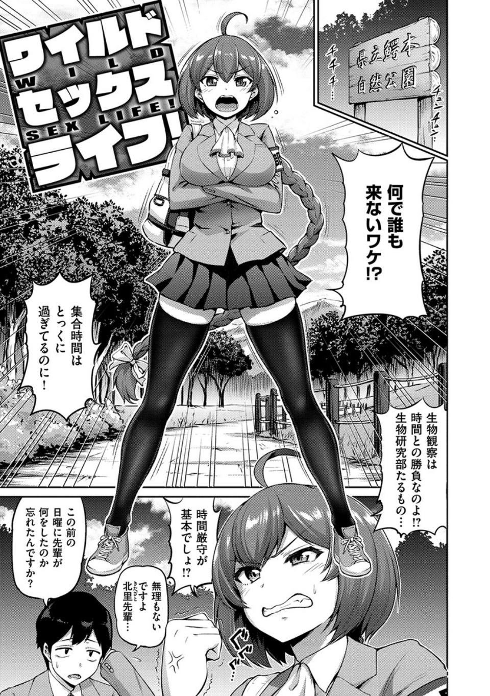 むちちち 14 ページ目