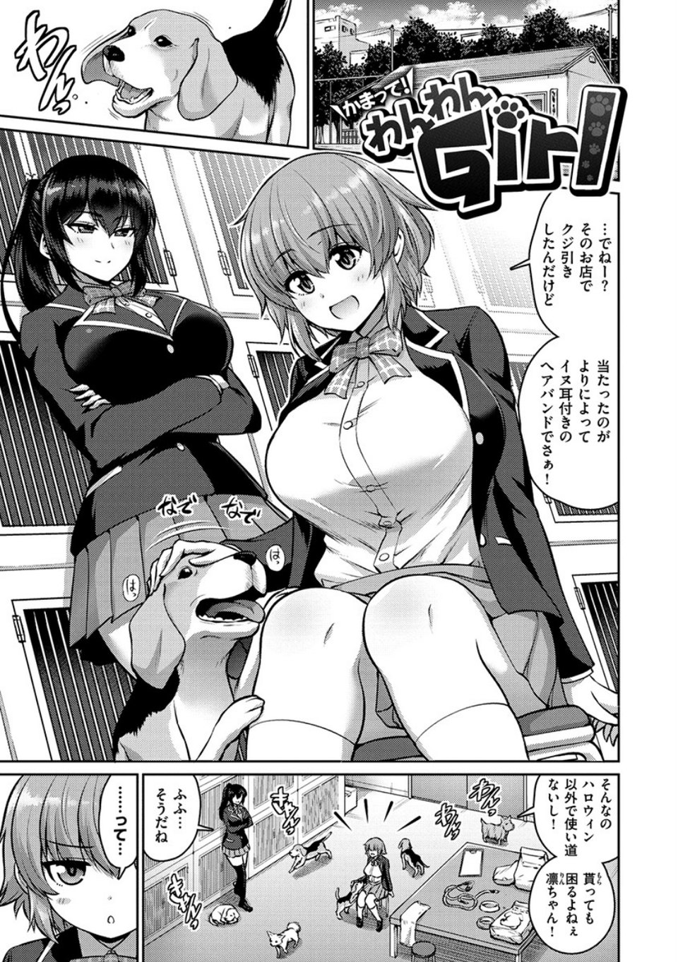 むちちち 15 ページ目