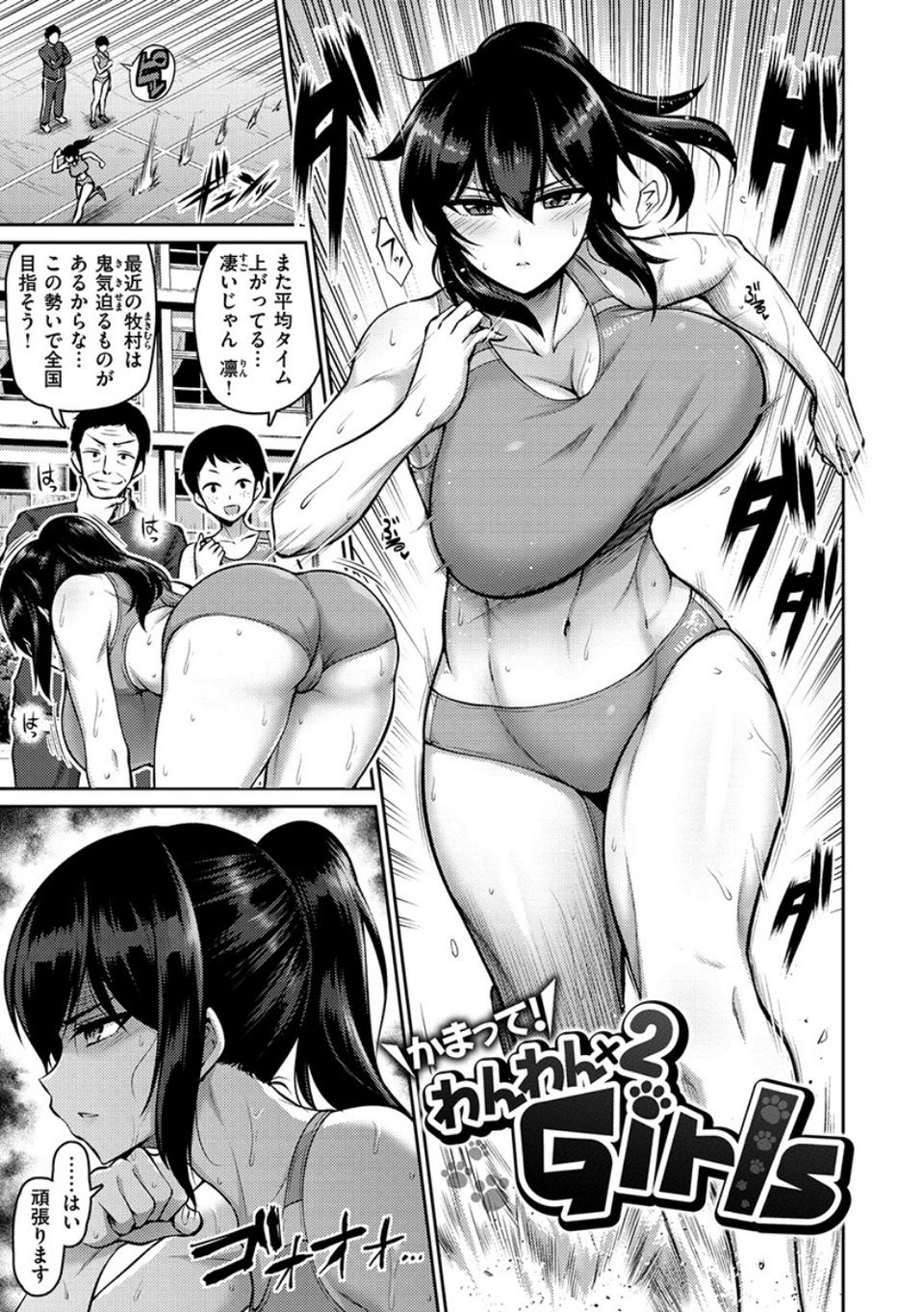 むちちち 16 ページ目