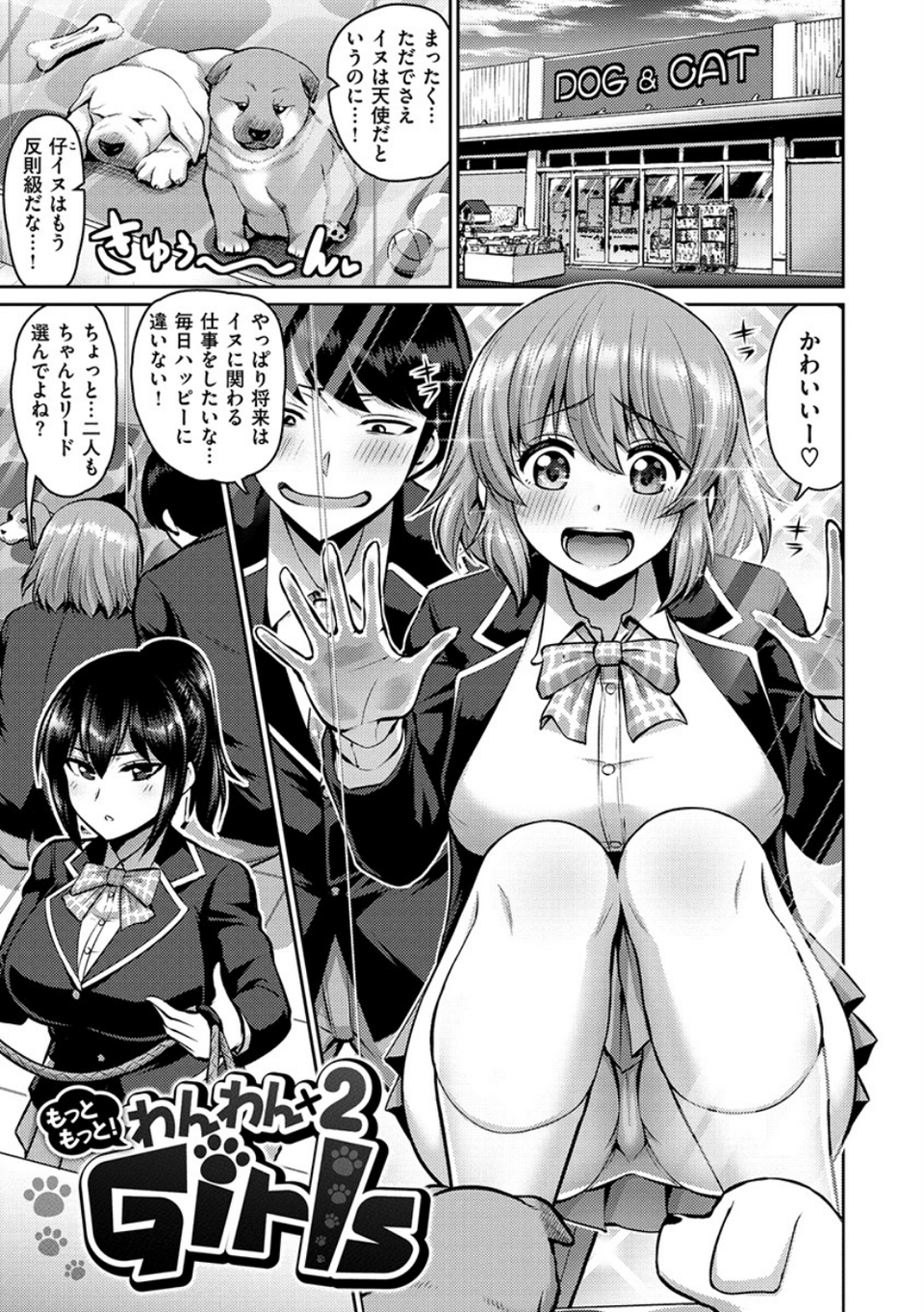 むちちち 17 ページ目