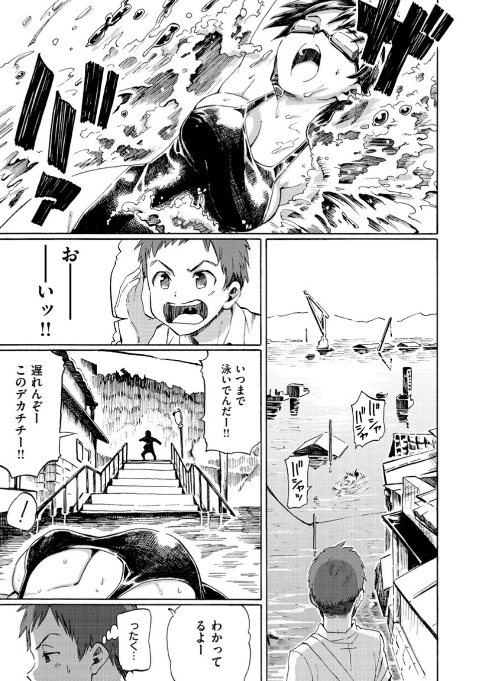 ユアソング 3 ページ目