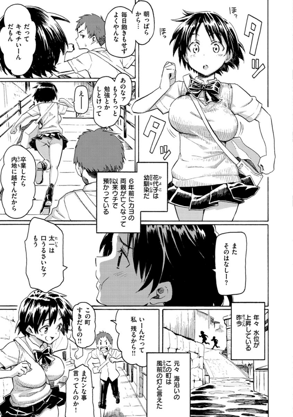 ユアソング 5 ページ目