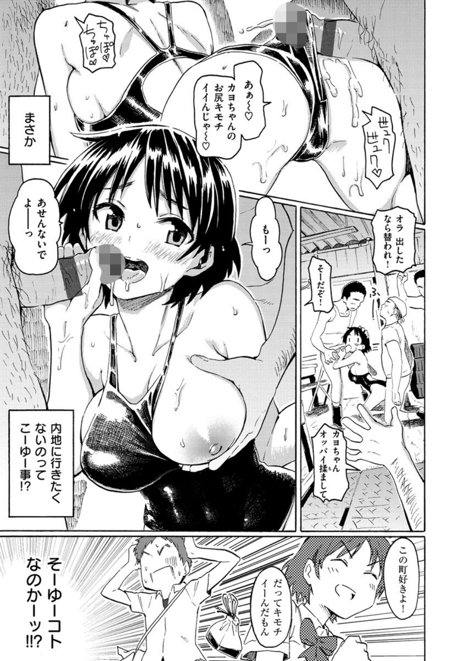 ユアソング 9 ページ目