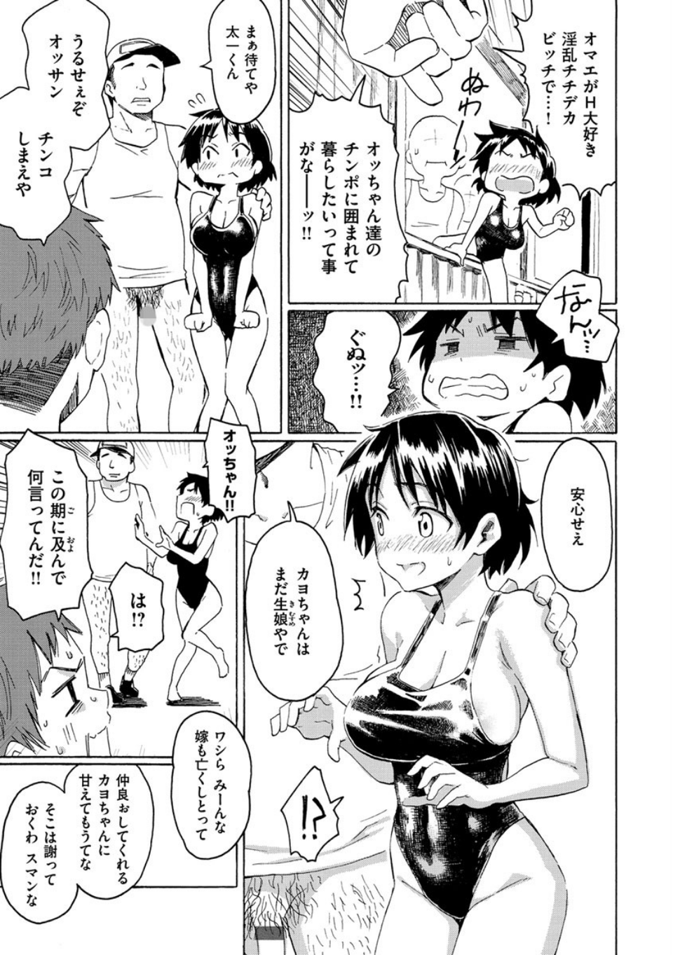 ユアソング 11 ページ目