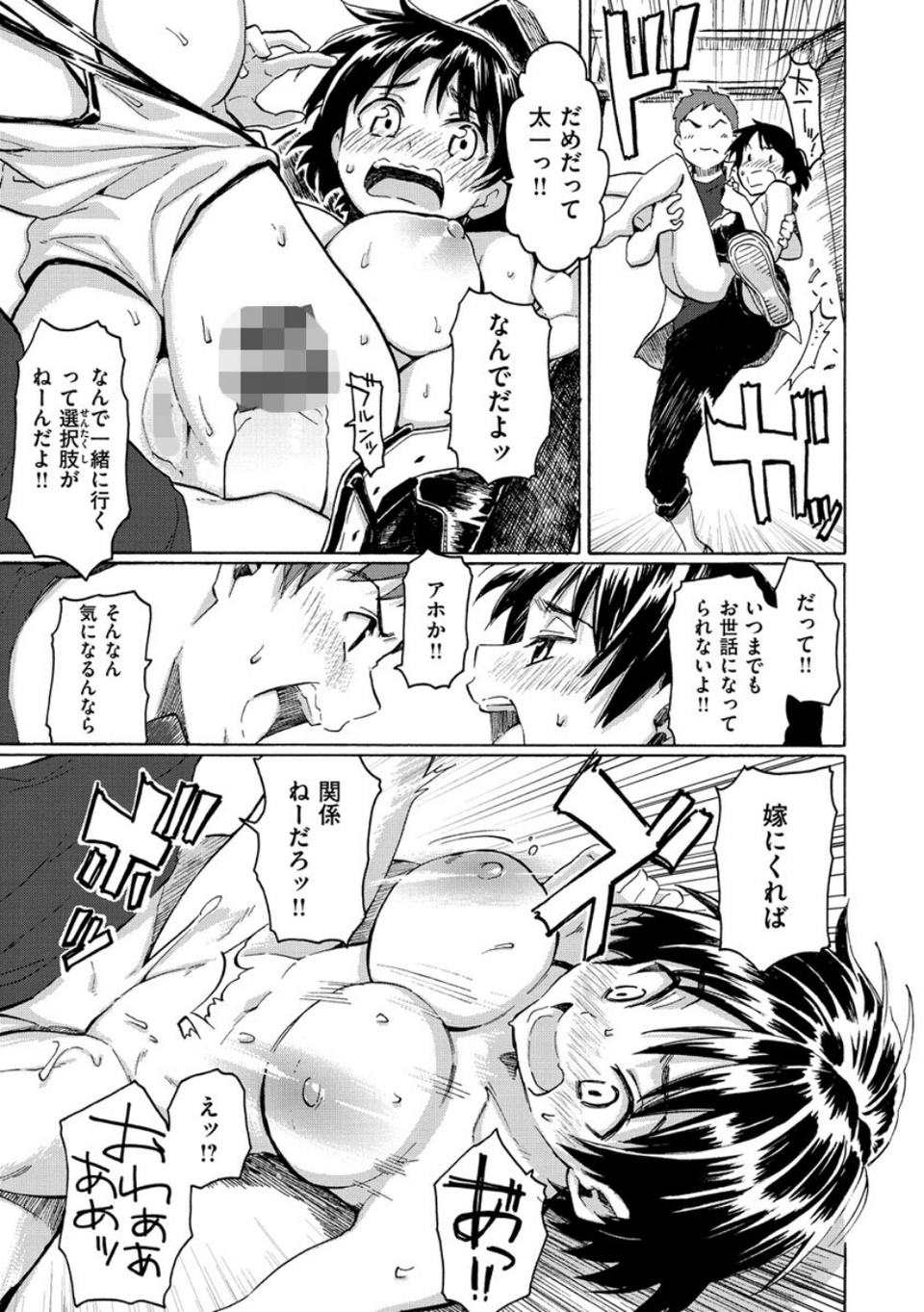 ユアソング 15 ページ目