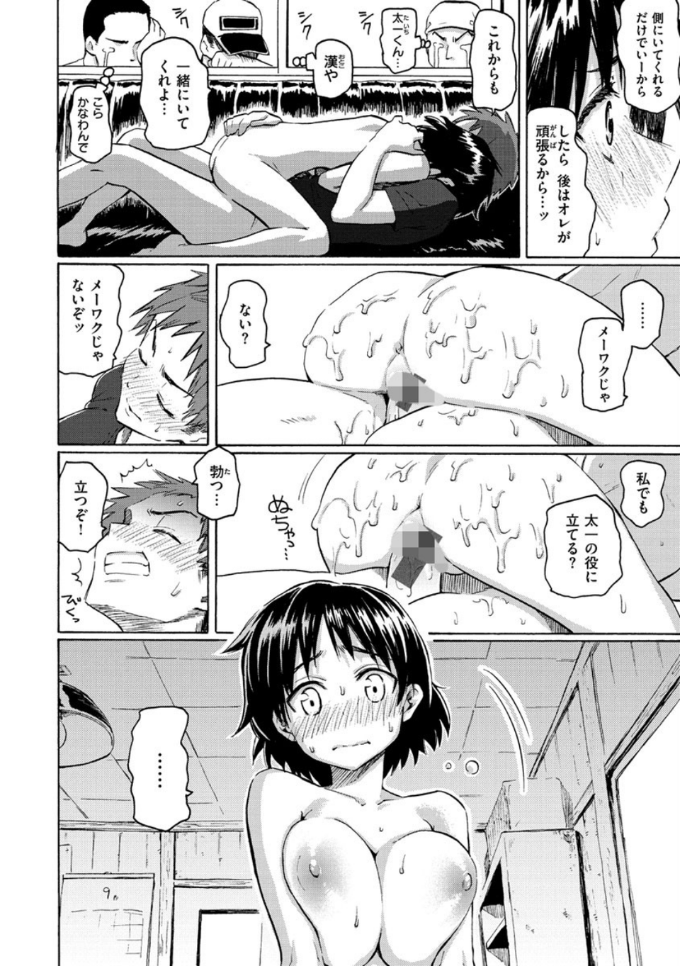 ユアソング 20 ページ目