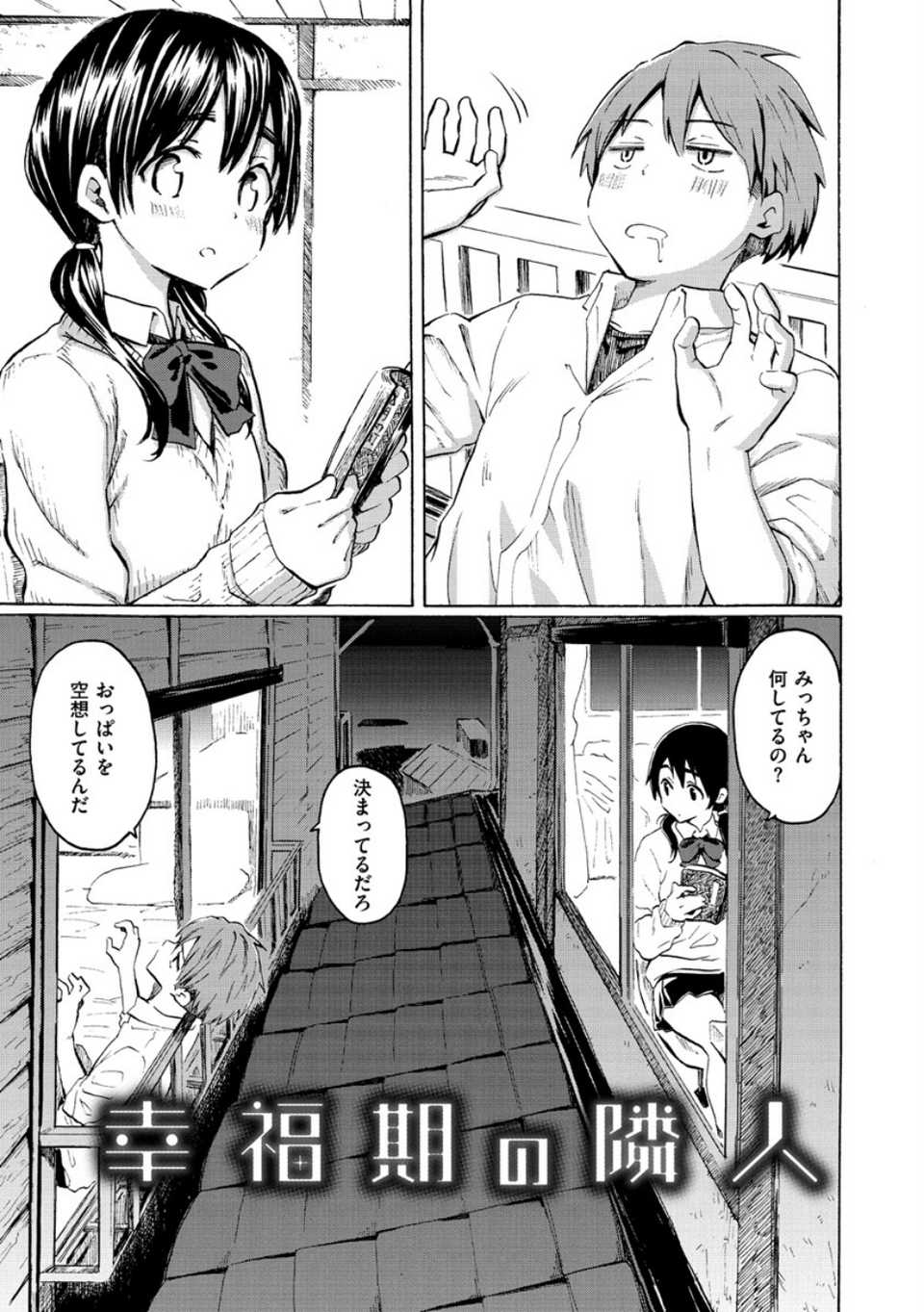 ユアソング 27 ページ目