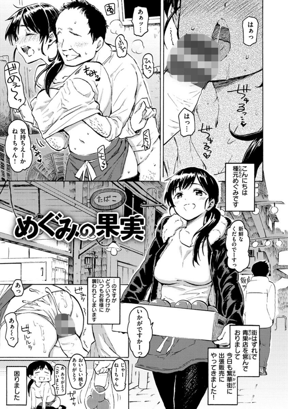 ユアソング 30 ページ目