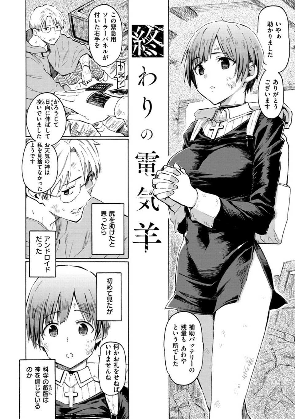 ユアソング 34 ページ目