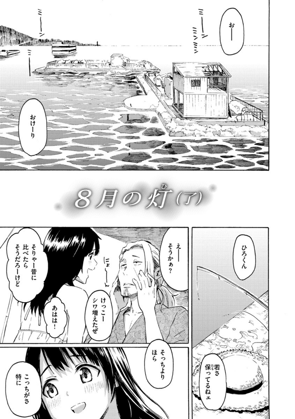 ユアソング 35 ページ目
