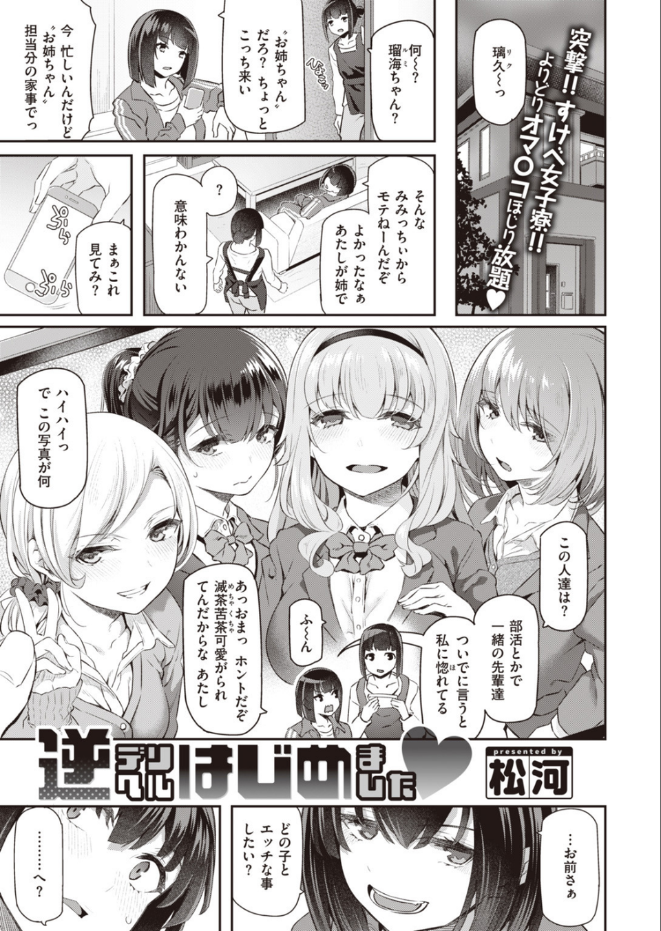 COMIC快楽天 2020年02月号 3 ページ目