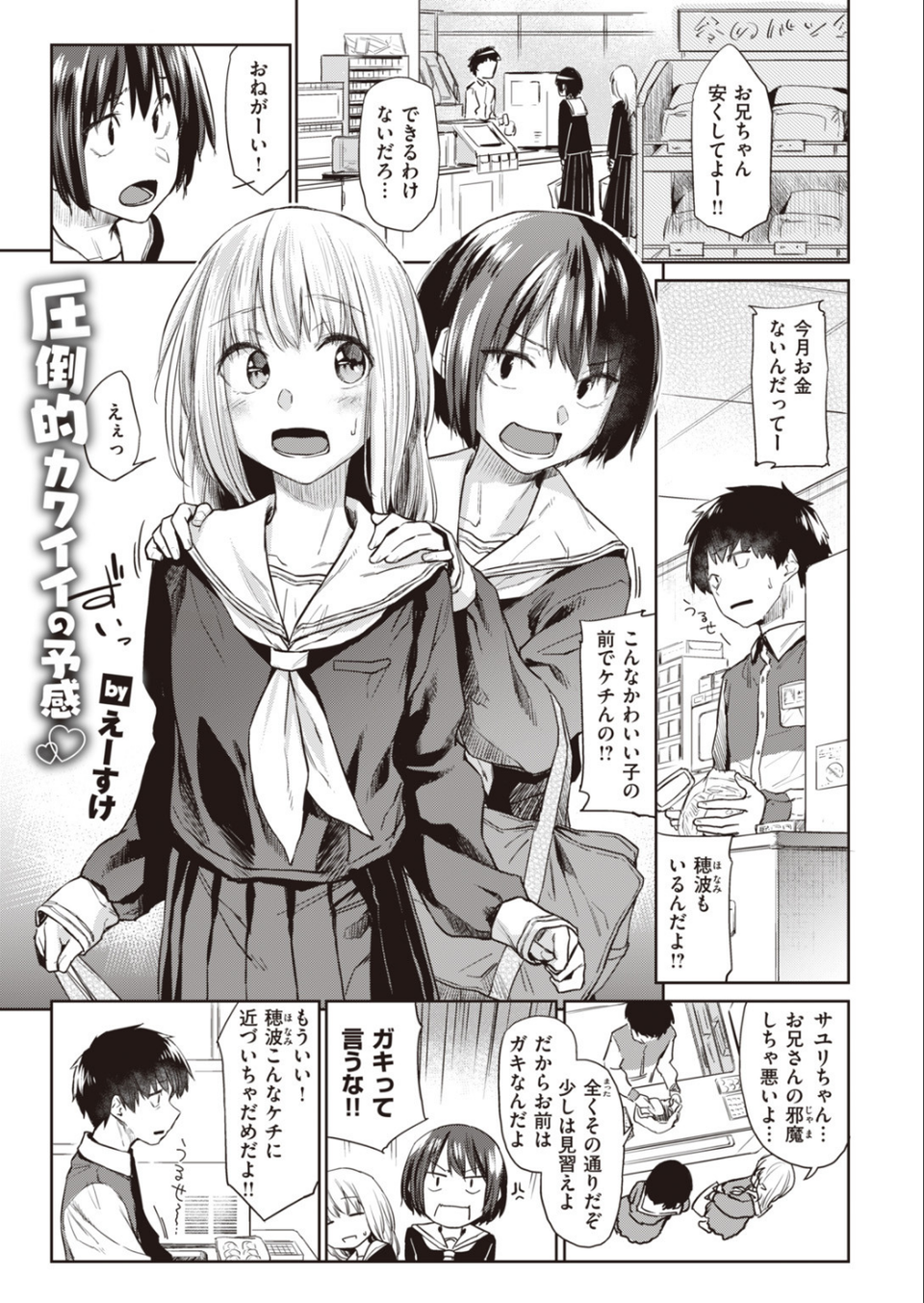 COMIC快楽天 2020年02月号 4 ページ目