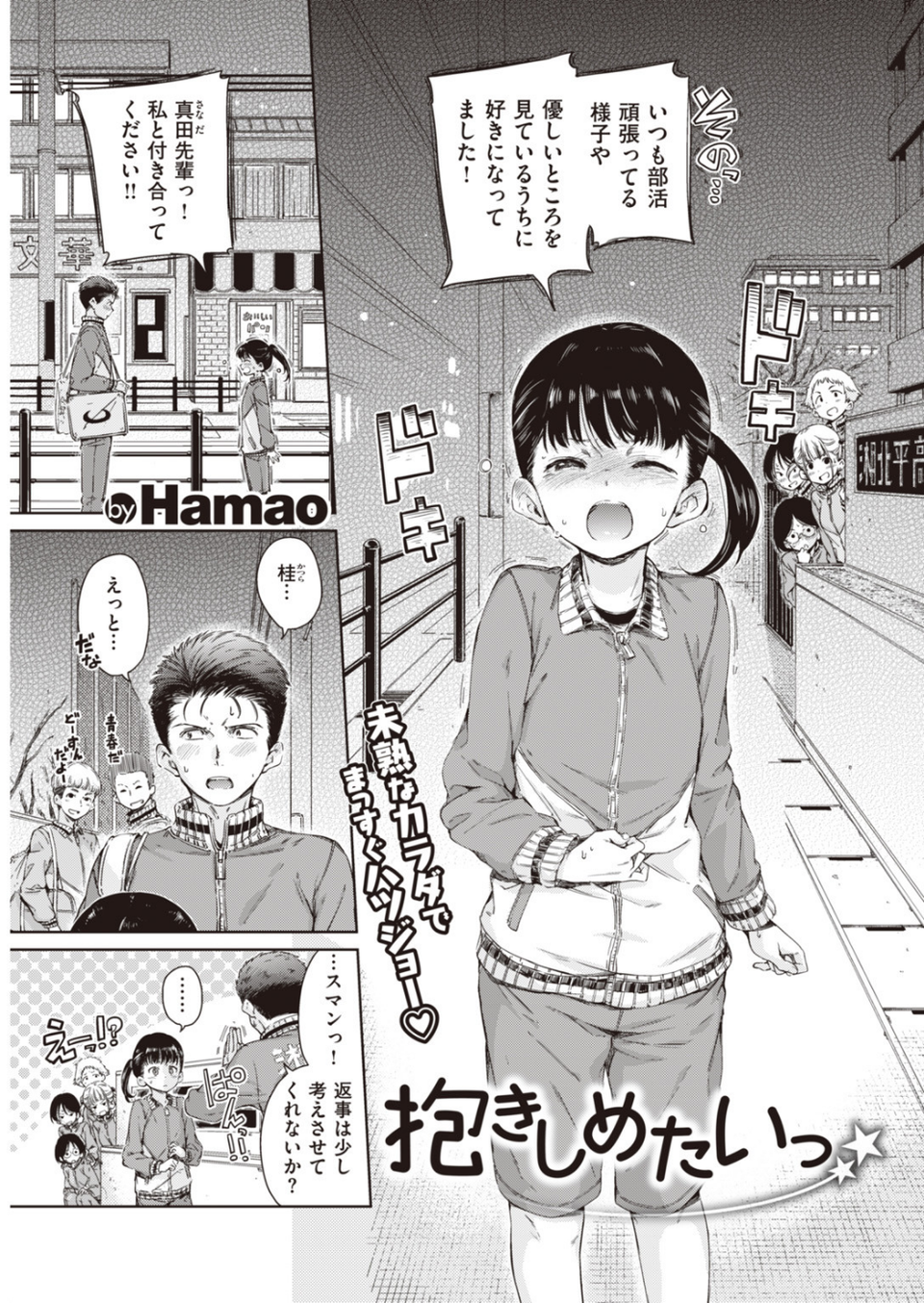COMIC快楽天 2020年02月号 6 ページ目