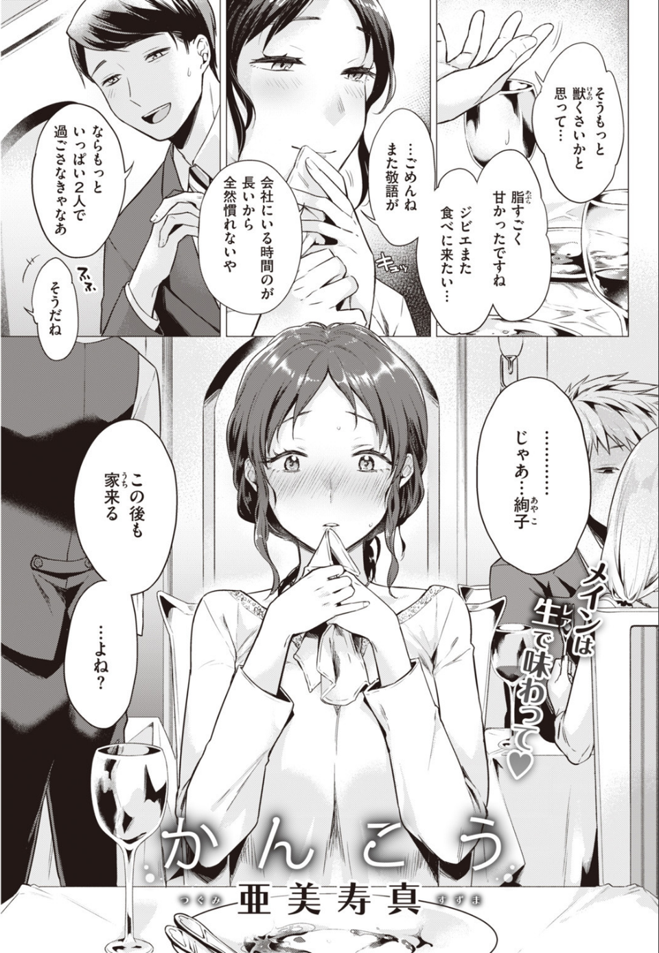 COMIC快楽天 2020年02月号 7 ページ目