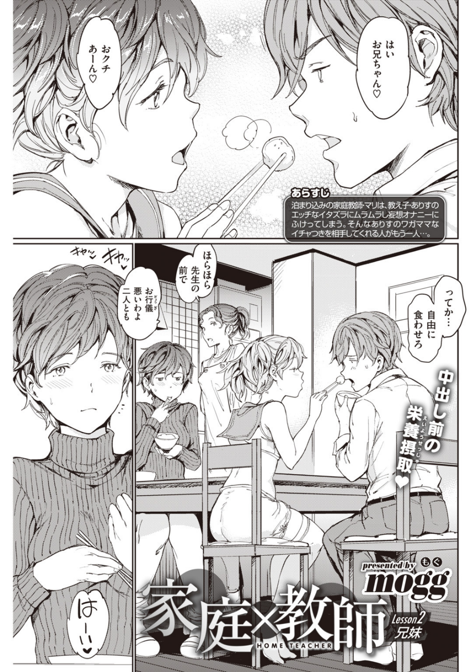 COMIC快楽天 2020年02月号 9 ページ目