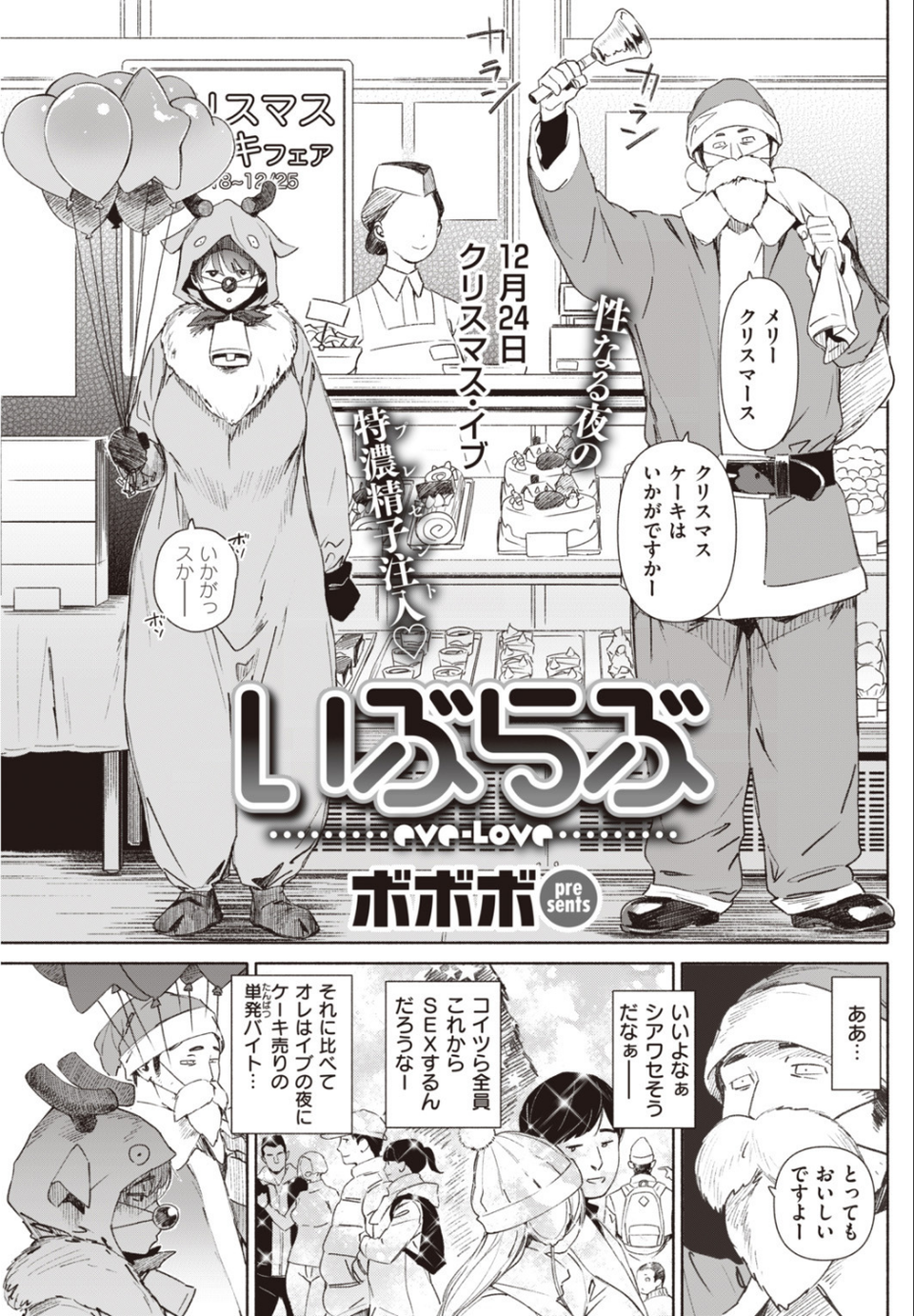 COMIC快楽天 2020年02月号 10 ページ目