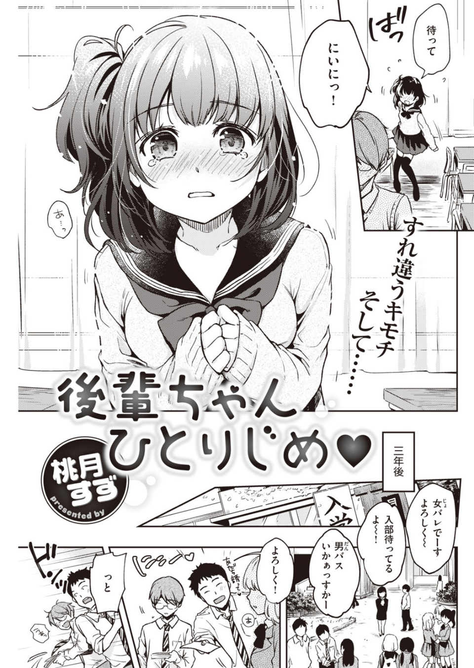 COMIC快楽天 2020年02月号 14 ページ目