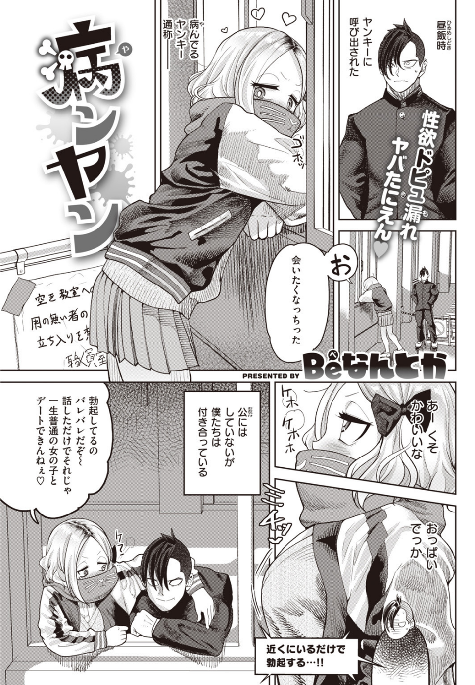 COMIC快楽天 2020年02月号 15 ページ目