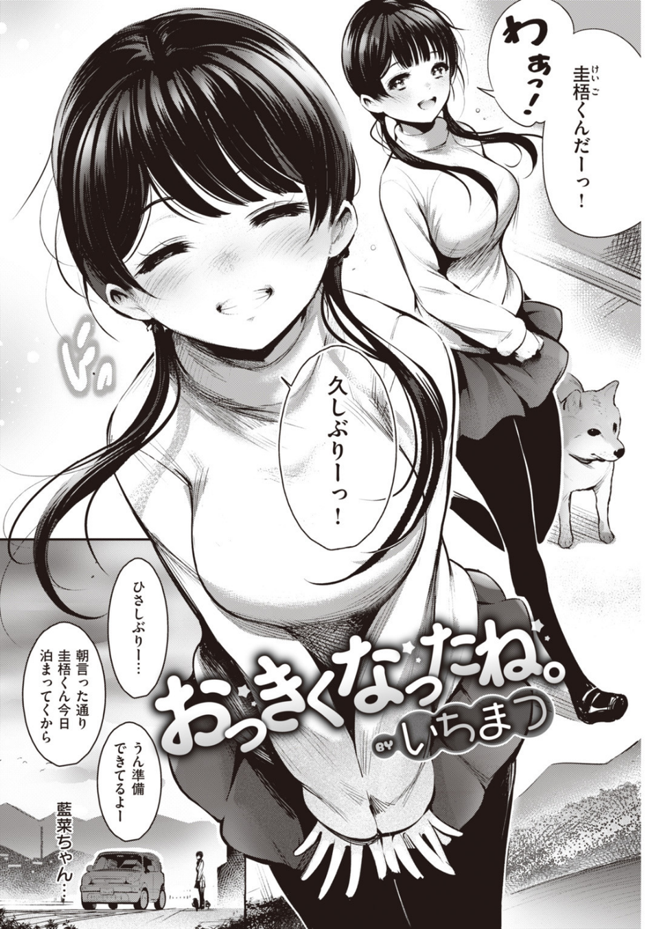 COMIC快楽天 2020年02月号 16 ページ目